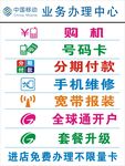 中国移动