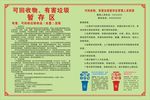 垃圾暂存区