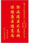 锦旗