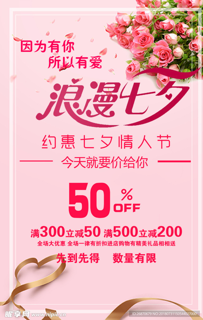 七夕节  情人节