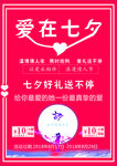 爱在七夕　　七夕节