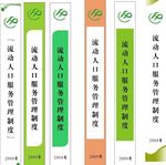 档案盒标签