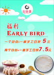 早餐