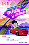 司机海报