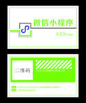 微信小程序名片