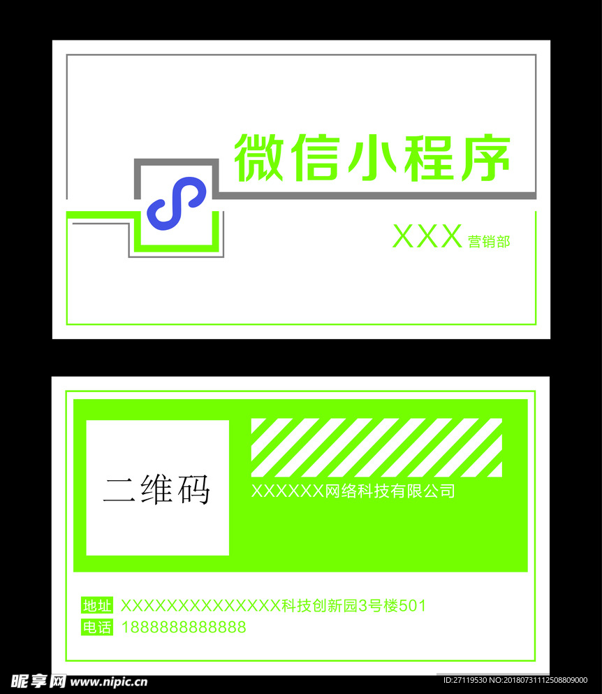 微信小程序名片