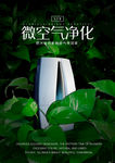 空气净化