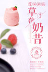 草莓奶昔