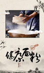 面粉
