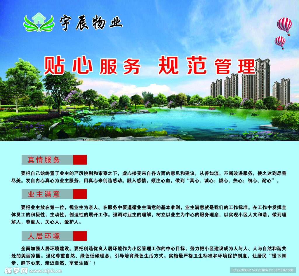 公示栏