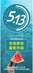 清凉夏日门型架