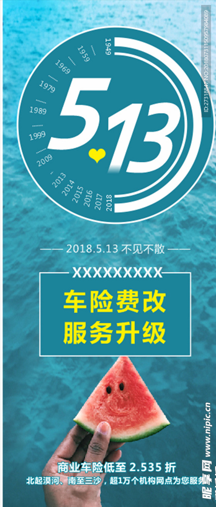 清凉夏日门型架