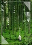 早安图