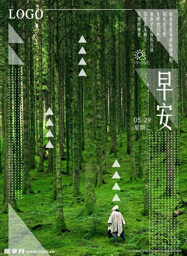 早安图