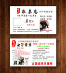 敬亲恩中华禅洗名片