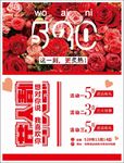 情人节海报