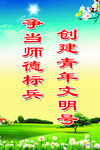 学校标语
