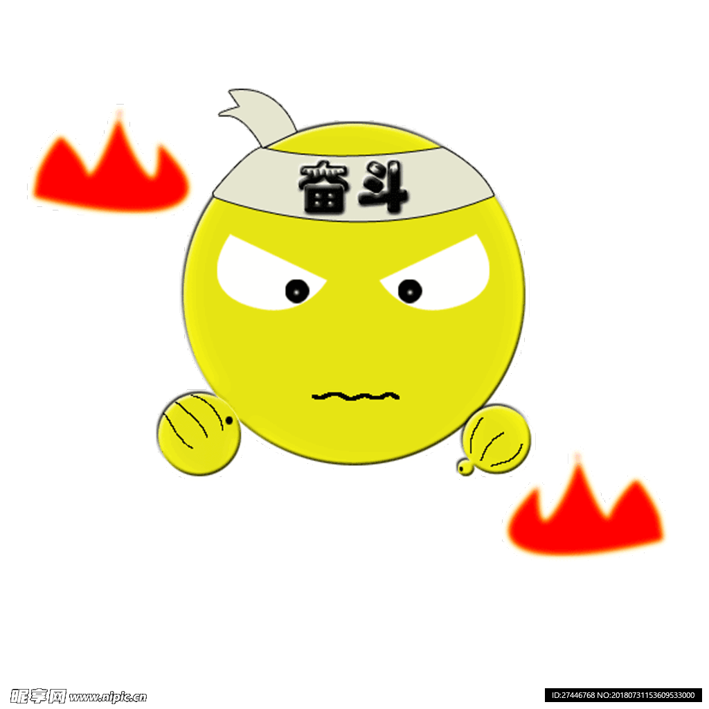 奋斗