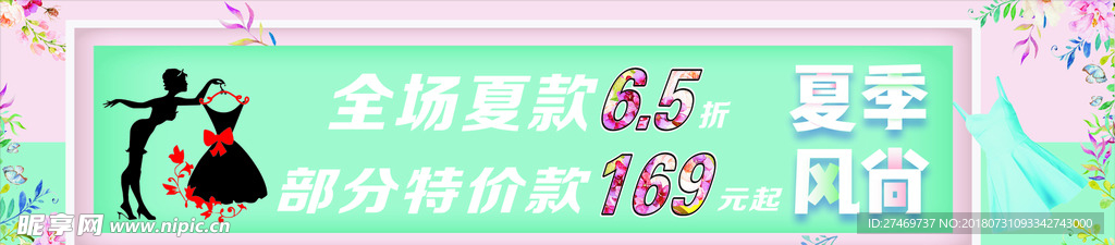 女装