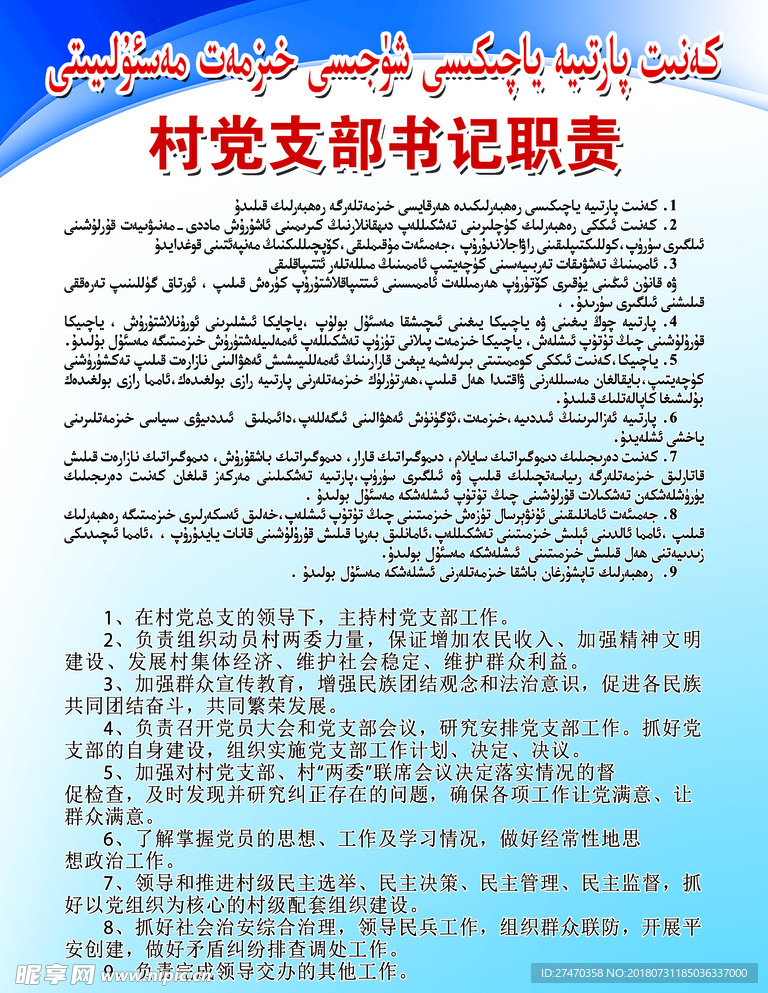 蓝色双语制度牌