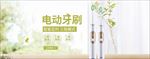 清新简洁风格舒适家居家具促销海