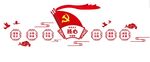 党建文化墙