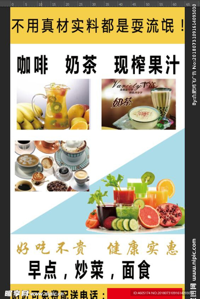 餐饮海报