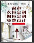家居海报