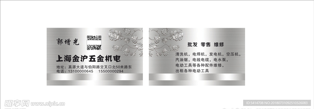 银色名片