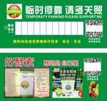 好酵素停车卡