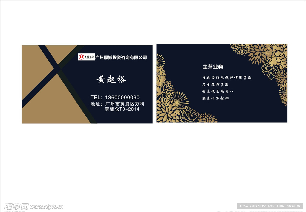 厚憾金融名片