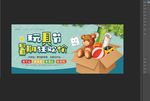 玩具节 暑期狂欢价