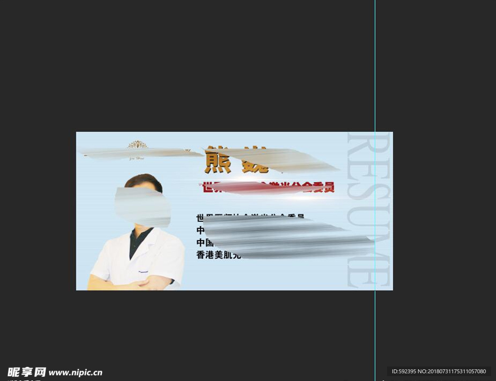 整形专家介绍