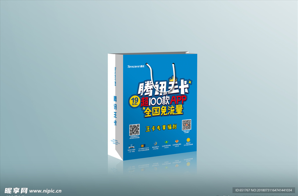 手提袋