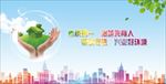 文明城市