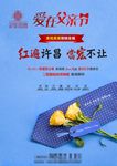 房地产公寓父亲节海报设计