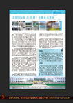 工厂招工公司介绍企业简介海报宣