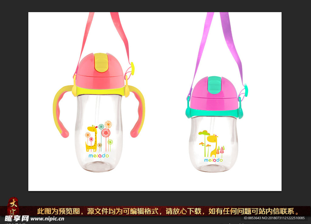 奶瓶吸管杯学生水杯图案设计