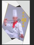 厨师名厨比赛造星计划