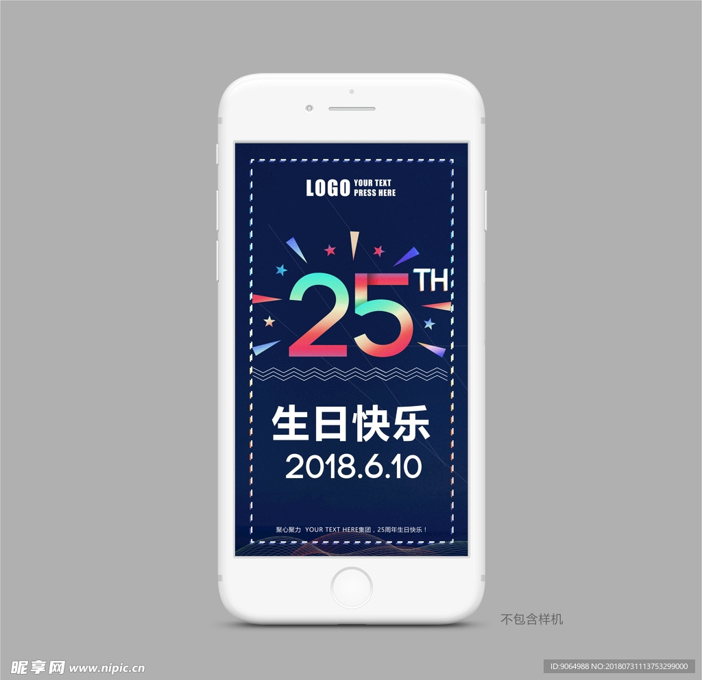 25周年