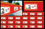围栏