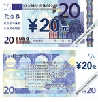 代金券