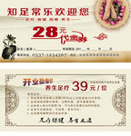 代金券