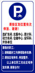 停车场标牌