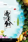 新鲜蔬菜