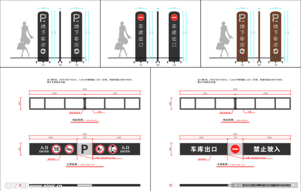 地下车库