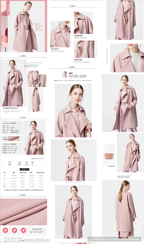 女装详情页淘宝京东商品描述模板