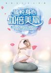 瑜伽
