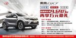 车展 东南 汽车 万元钜惠促销