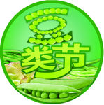 蔬菜吊牌